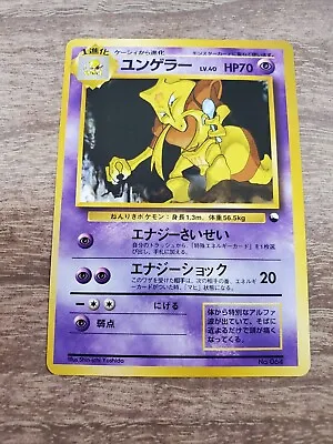 Kadabra Quick Starter Gift Set Japanese Pokemon Card • $19.99