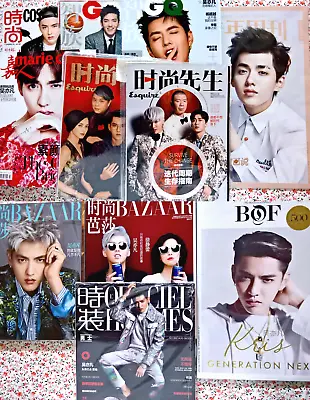 Kris Wu Yifan 时尚Cosmopolitan 智族GQ 嘉人Marie Claire 时尚先生Esquire China Magazine [56] • $11.49