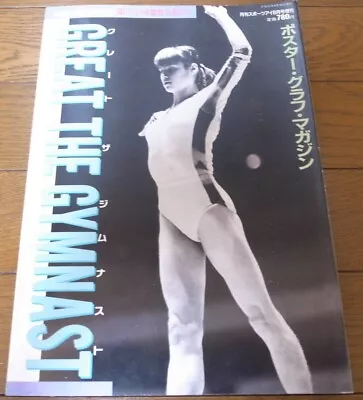 Monthly Sports Eye August 1989 Great The Gymnast Nadia Comaneci And Other • $152