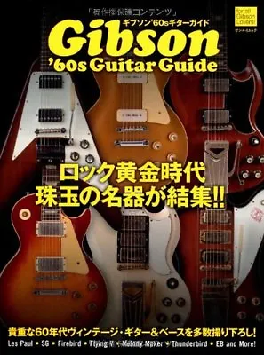 USED Gibson '60s Guitar Guide Japan Photo Book Les Paul SG Flying V Firebird • $110.09