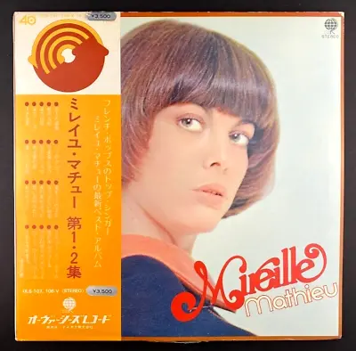 Mireille Mathieu • S/T Self Titled • JAPAN Press W/ OBI Vinyl Record LP NM M- • $19.99