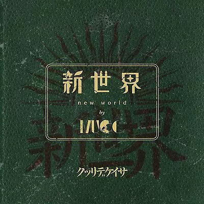 MUCC New World 2022 16th Album CD + Blu-ray Ltd/E New J-Visual Kei Rock Band • $48.85