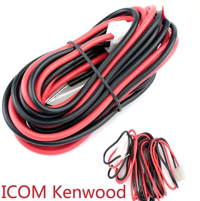 DC Power Cable For Mobile Radio ICOM Kenwood TM-241 YAESU FT-7800R T Shape 2m • $19.99