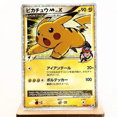 (B-) Pikachu M LV.X 043/DPt-P Movie Promo 2009 Pokemon Card Japanese Y511-3 • $56