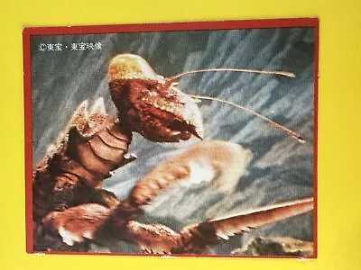 Gabara No.10 Godzilla Card Japanese Morinaga TOHO TOHO EIZO F/S • $8.50