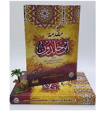 Arabic Book  📖 مقدمة ابن خلدون - The Muqaddimah Of Ibn Khaldun  📖 • $39.99