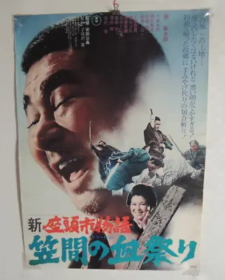 Zatoichi Shintaro Katsu Kasamano Chimatsuri JAPAN Original Movie Poster B2 1973 • $75