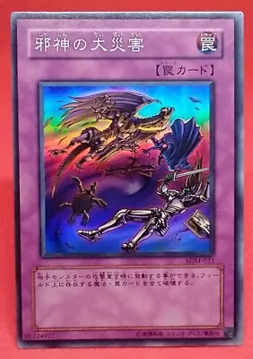 SDM-031 - Yugioh - Japanese - Malevolent Catastrophe - Super #29 • $4.50