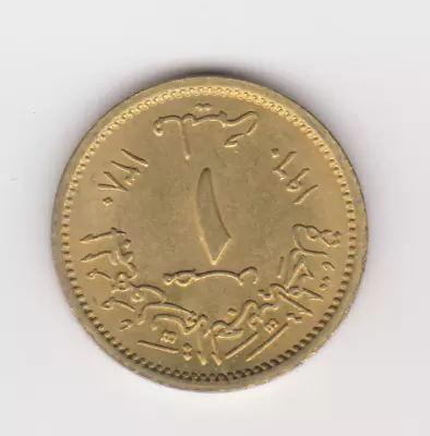 £5.10 • Buy 1960 Egypt 1 Millieme KM# 393 | Islamic Arabic Egyptian Coin