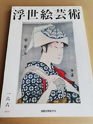 Ukiyo-e Geijutsu Art Journal 166 Japanese Woodblock Print Specialized Book RARE • $12.50