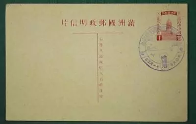 Manchukuo China Cover Card Special Cancel  (z104) • $1.23