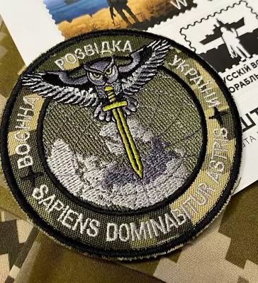 Ukrainian Army Morale Patch MILITARY INTELLIGENCE OF UKRAINE Badge Hook (Pixel) • $14.90
