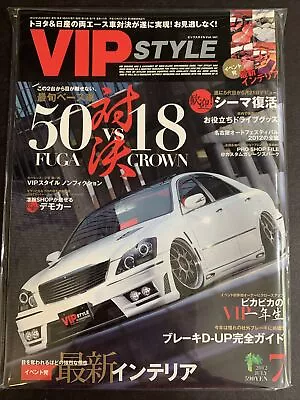 JUL 2012 • VIP STYLE  Magazine • Japan • JDM • Tuner Drift Import  #VP-75 • $34.99