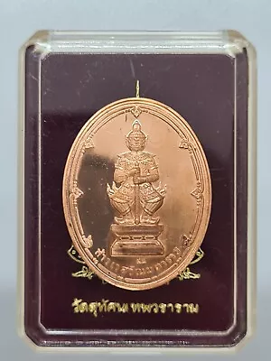 Amulet Coin Giant Guardian Wessuwan Yak Thai Metal Powerful Good Luck • $35