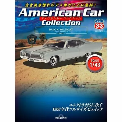 DeAGOSTINI American Car Collection Vol.33 BUICK WILDCAT 1967 1/43 Diecast Car • $64.22