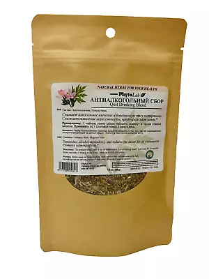 Quit Drinking Herbal Tea Blend PhytoLab 1.8 Ounce (Антиалкогольный сбор) • $8.49