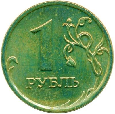 £0.99 • Buy Russia 1 Ruble Coin / Choose Your Date!  One Coin/buy! Collectible