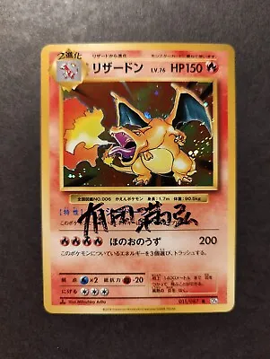 $696.90 • Buy Charizard Cp6 SIGNED Arita Signature Pokemon Card Autograph NM 1st Japan 20th