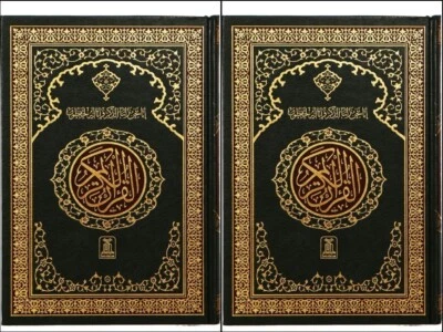 £4.19 • Buy Quran Qur'an Religious Book Cover Front Edible Printed Cake Topper Wafer / Icing