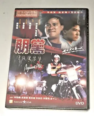 Danny Lee AGAINST ALL Nick Cheung Ng Suet Man Hong Kong Classic Action Drama DVD • $10.99