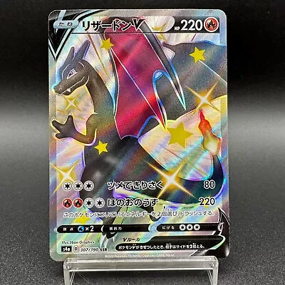 [NM] Charizard V SSR Full Art 307/190 Shiny Star V Japanese Pokemon Card 2020 • $57.89