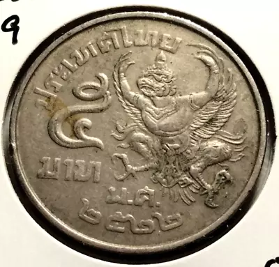 1979 (BE2522)  Thailand  5 Baht Coin - Y#111  - Combined Shipping   (IN#10900) • $3.95