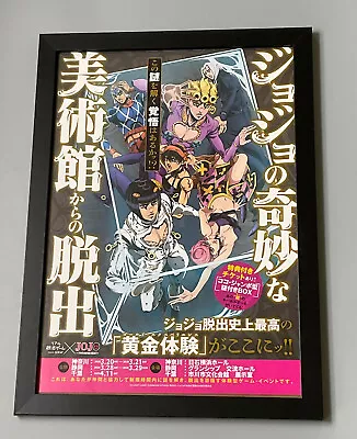 $55 • Buy JoJo's Bizarre Adventure JOJO Hirohiko Araki Exhibition Event Framed Flyer