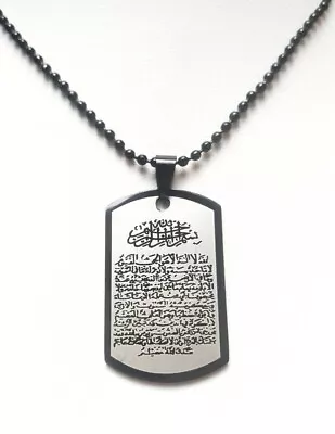 Black Stainless Steel Quranic Verses/Ayatul Kursi/Pendant With Black Ball Chain  • £5.99