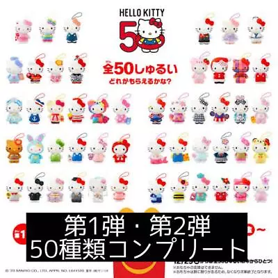 Sanrio Hello Kitty 50Th Anniversary Mcdonald'S Mac Happy Set • £495.83