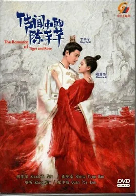 DVD Chinese Drama The Romance Of Tiger And Rose Vol.1-24 (2020) English Subtitle • $29.03