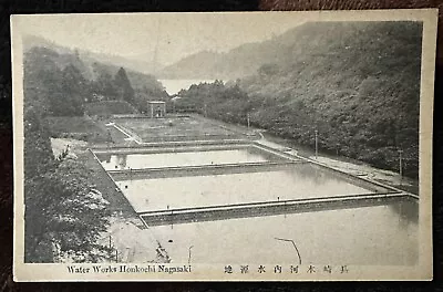 Water Works Honkochi Nagasaki Japan Vintage Postcard - Unposted • $6