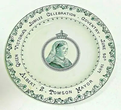 H & K Queen Victoria Golden Jubilee 1887 Commemorative Plate - Museum Item • $165