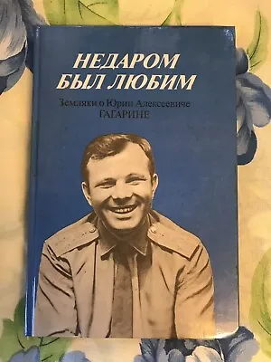 Yuri Gagarin Hardback Book  Vintage – Very Rare  In Russian  Soviet Union • £31.99