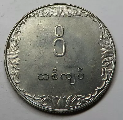 Myanmar Kyat 1975 Copper-Nickel KM#47 UNC • $1.87