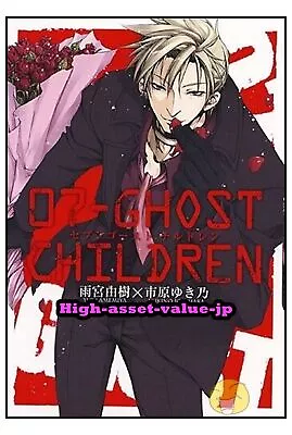 07-Ghost Children JAPAN Manga Book Japanese 2010 JA • $25.79