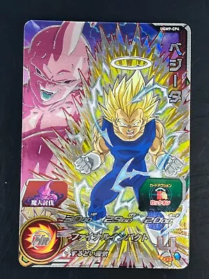 NM Vegeta CP UGM9-CP4 Japanese Super Dragon Ball Heroes Ultra God Mission A29 • $0.01