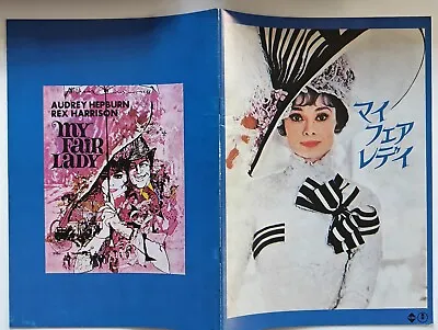 My Fair Lady Audrey Hepburn 1964 Japanese Movie Programme • £8.99