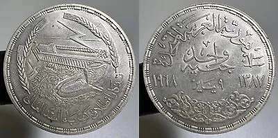 1968 Egypt Pound Silver Circulated Details Coin AH1387 Aswan Dam • $24.95