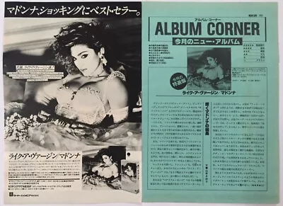 MADONNA Like A Virgin Album Advert 1985 CLIPPINGS JAPAN MAGAZINE ML 1J 2PAGE • $5.98