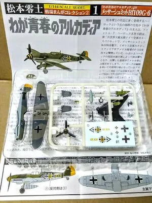$29.15 • Buy F-Toys 1:144 Leiji Matsumoto The Cockpit - #01 Messerschmitt Bf109G-6 Fighter