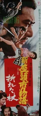 ZATOICHI IN DESPERATION Japanese STB Movie Poster 20x57 SHINTARO KATSU 1972 • $250