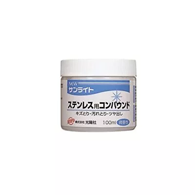 KOYO Stainless Steel Polishing Compound 100ML Japan • $14.56