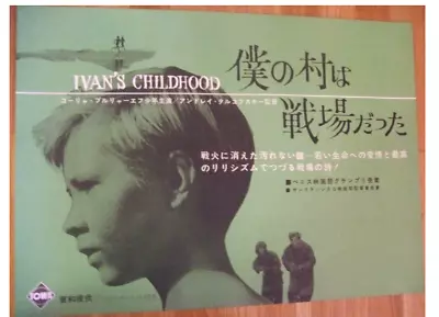 $350 • Buy Andrei Tarkovsky MY NAME IS IVAN Original Movie Press JAPAN B3 Poster 1962 NM