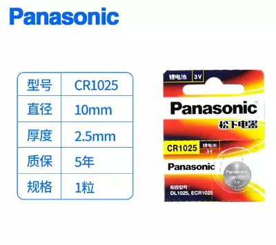 5 PCS X PANASONIC CR1025 3v Button Cell Coin Batteries CR/ECR/GPCR1025 • $8.95