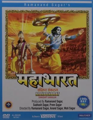 Sankshipt Mahabharat - DVD - (2 DVD Set) - BRAND NEW - Sankshipt Mahabharat  • $8