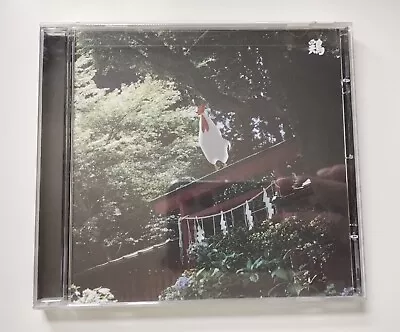 Merzbow - Niwatori CD (2009) - 13 Japanese Birds Part 10 • £15