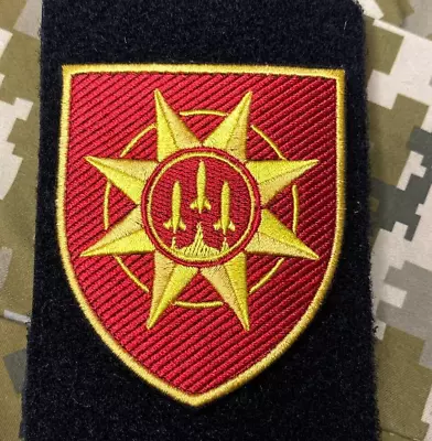 Ukrainian Army Morale Patch Missile Troops And Artillery Tactical Badge Hook • $17.90