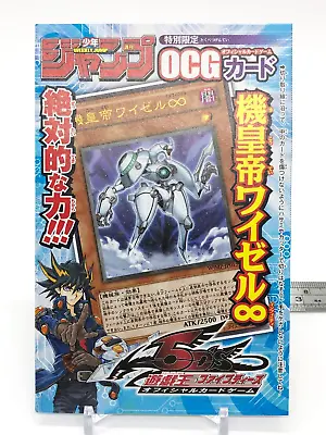 Meklord Emperor Wisel YuGiOh TCG OCG Card Japanese Bandai Jump Konami Anime • $24.99