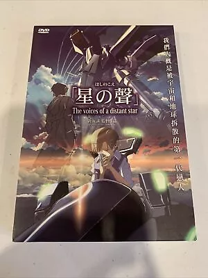 Voices Of A Distant Star (DVD 2003) Anime Makoto Shinkai NTSC Region 1 • $10.82