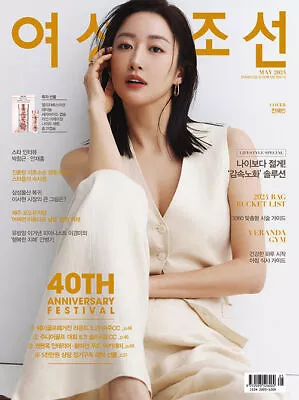 Magazine Woman Chosun May 2024 [Cover: Jeon Hye-bin] (YSJS2405) • $27.99